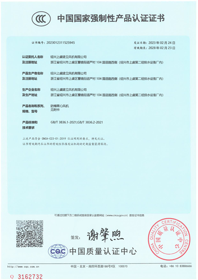 B4-72-防爆BT4-1 - 副本.jpg