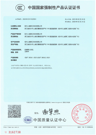B4-72-防爆CT4-1 - 副本.jpg