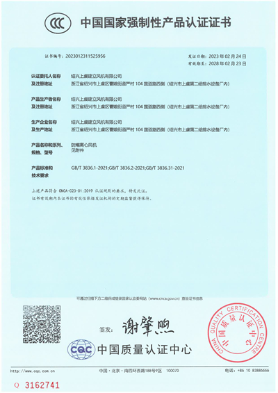B4-72-复合CT4粉尘防爆-1 - 副本.jpg