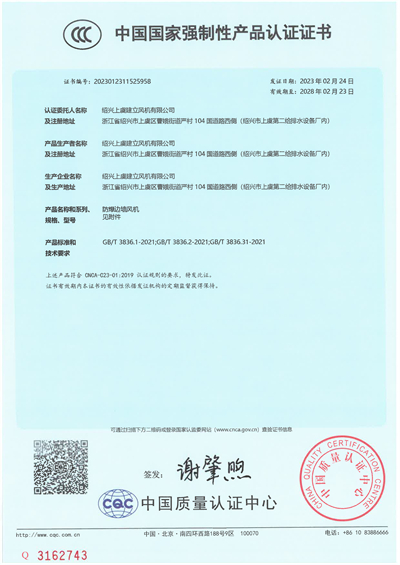BDWEX-复合CT4粉尘防爆-1 - 副本.jpg