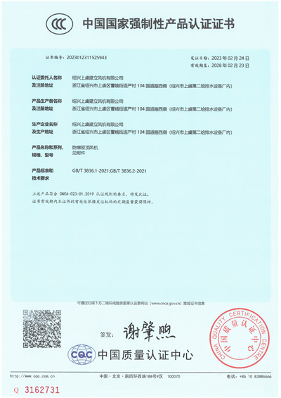 BDWT-防爆BT4-1 - 副本.jpg