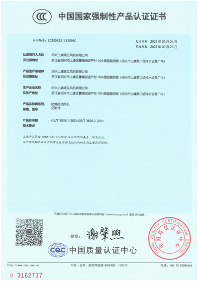 BDWT-防爆CT4-1 - 副本.jpg