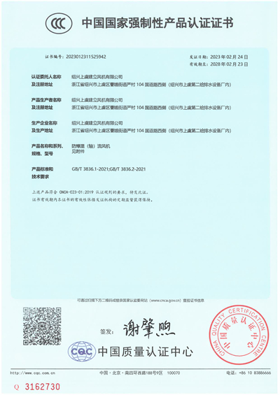 BSWF(JSF)-双速防爆BT4-1 - 副本.jpg