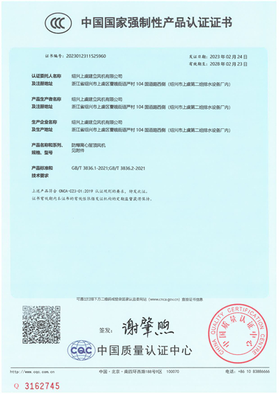 BRTC-防爆BT4-1 - 副本.jpg