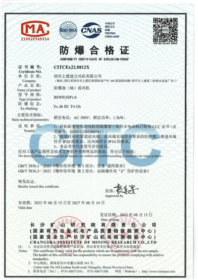 BSWF(JSF)-8-CT4-1 - 副本.jpg
