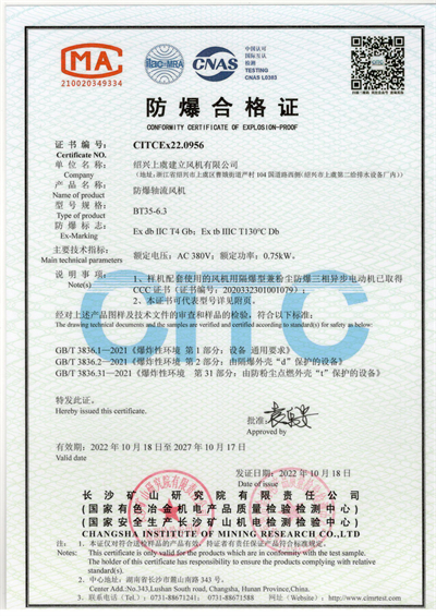 BT35-6.3-复合粉尘防爆 - 副本.jpg