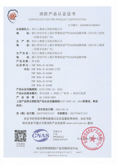 1680166301.jpg 防火阀FHF-WSDc-K-1000Φ-1 - 副本.jpg