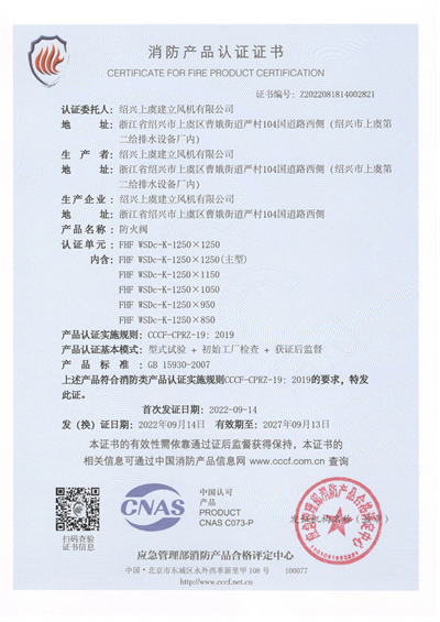1680166326.jpg 防火阀FHF-WSDc-K-1250X1250-1 - 副本.jpg
