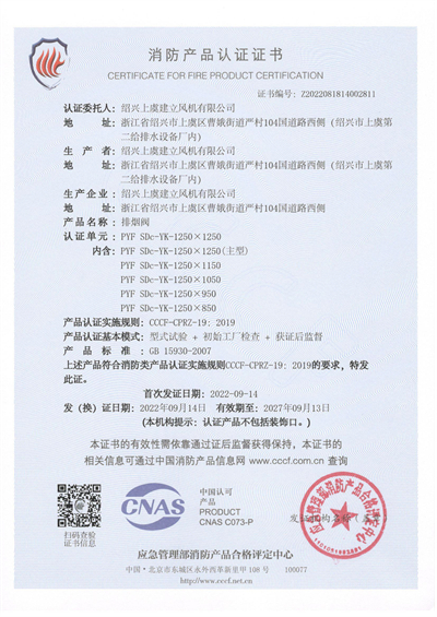 1680166560.jpg 排烟阀PYF-SDc-YK-1250X1250(远控)-1 - 副本.jpg