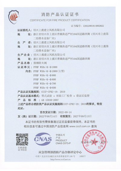 1680166687.jpg 排烟防火阀-PFHF-WSDc-K-1000Φ-1 - 副本.jpg