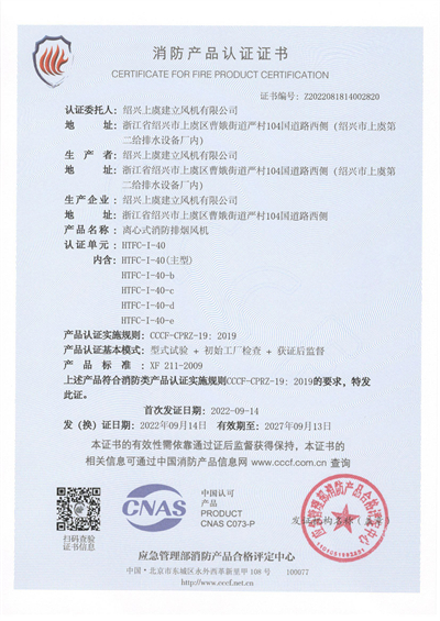 1680166806.jpg 离心式消防排烟风机HTFC-I-40-1 - 副本.jpg