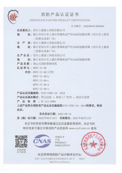 1680166815.jpg 离心式消防排烟风机HTFC-II-40-1 - 副本.jpg
