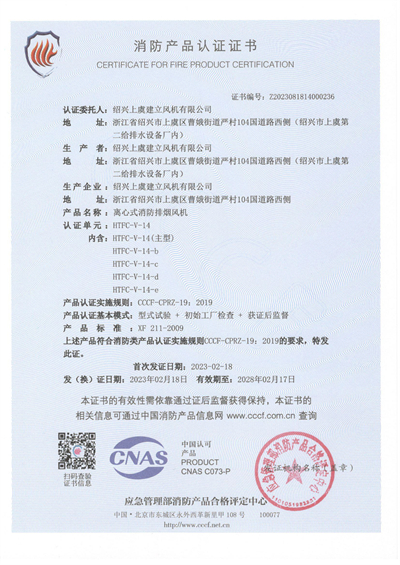 1680166830.jpg 离心式消防排烟风机-HTFC-V-14-1 - 副本.jpg