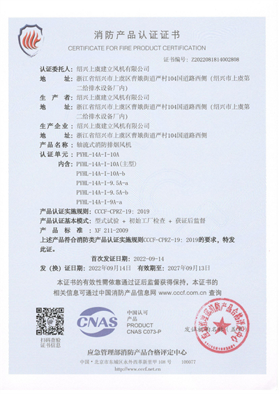 1680167065.jpg 轴流式消防排烟风机PYHL-14A-I-10A-1 - 副本.jpg