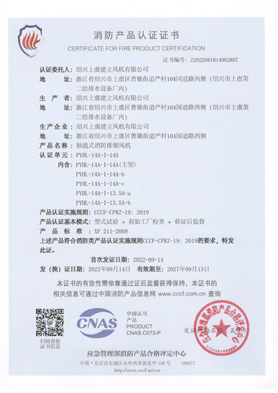 1680167073.jpg 轴流式消防排烟风机PYHL-14A-I-14A-1 - 副本.jpg