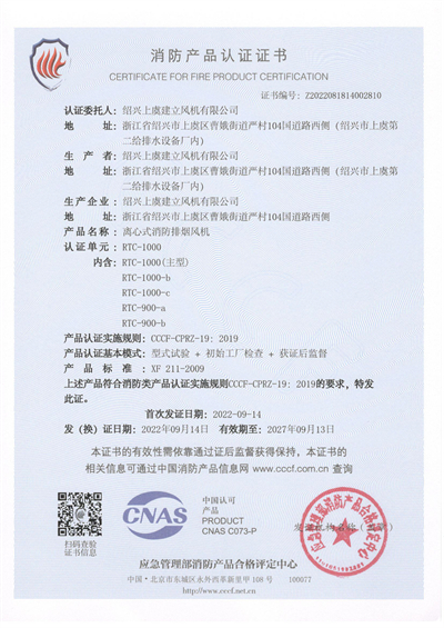1680167164.jpg 离心式消防排烟风机RTC-1000-1 - 副本.jpg