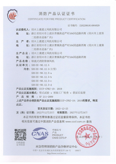 1680167182.jpg 轴流式消防排烟风机-SDS(R)-NO.12 - 副本.jpg