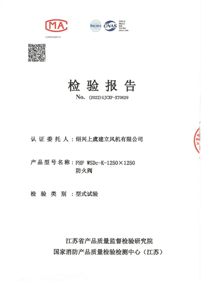 1680167335.jpg FHF-WSDc-K-1250x1250-防火阀-1 - 副本.jpg