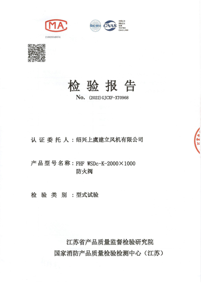 1680167363.jpg FHF-WSDc-K-2000X1000防火阀-1 - 副本.jpg