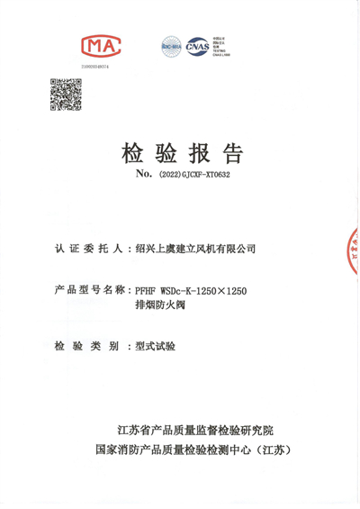 1680167653.jpg PFHF-WSDc-K-1250x1250-排烟防火阀-1 - 副本.jpg