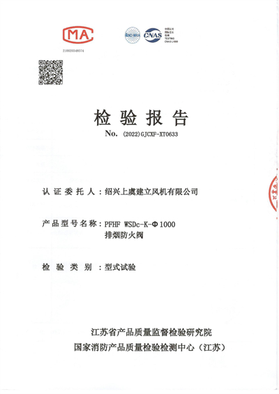1680167672.jpg PFHF-WSDc-K-θ1000-排烟防火阀-1 - 副本.jpg