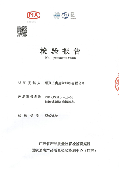 1680167852.jpg HTF(PYHL)-II-16轴流式消防排烟风机-1 - 副本.jpg