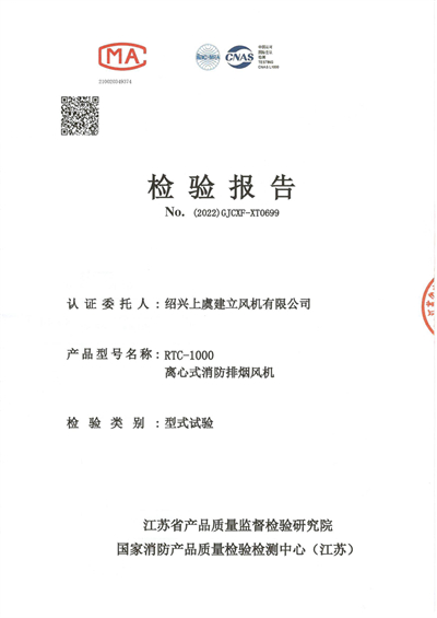 1680168240.jpg RTC-1000离心式消防排烟风机-1 - 副本.jpg