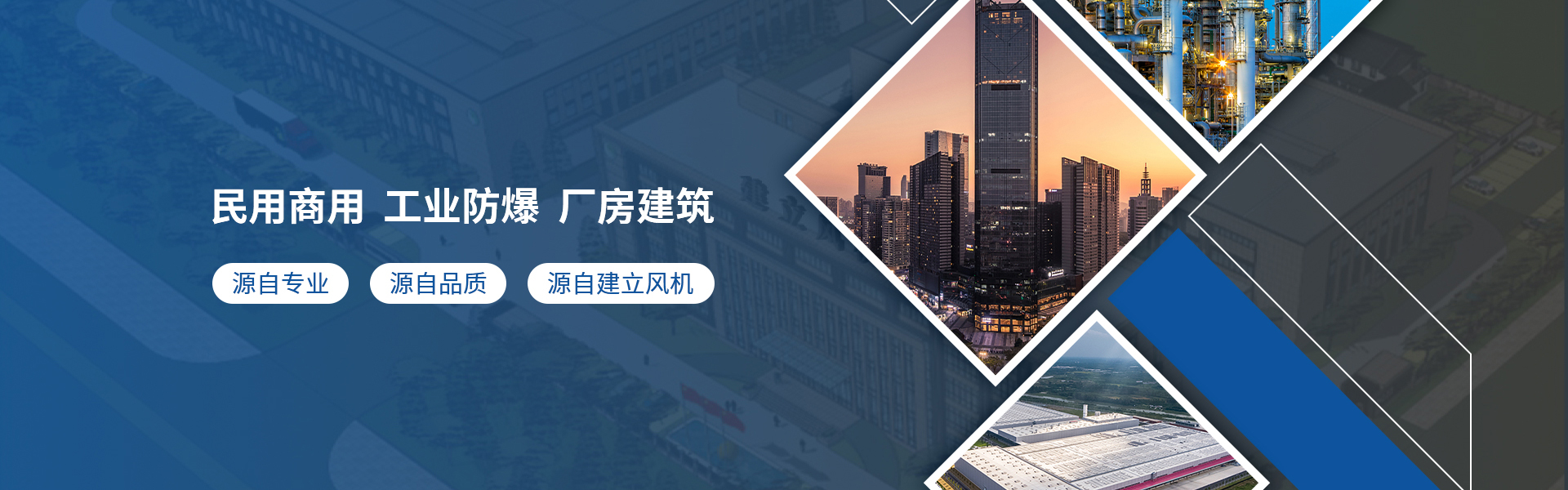 厂房设备-绍兴上虞建立风机有限公司