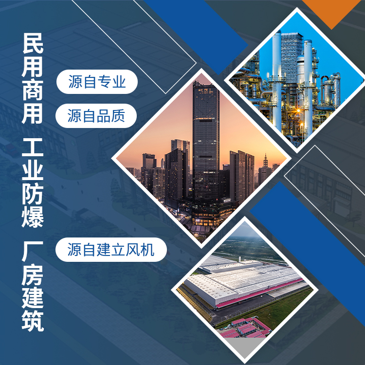 手机横幅-绍兴上虞建立风机有限公司
